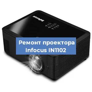 Замена светодиода на проекторе Infocus IN1102 в Воронеже